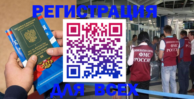 прописка поиск в Называевске