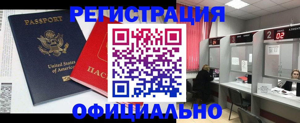 миграционный учет в Называевске