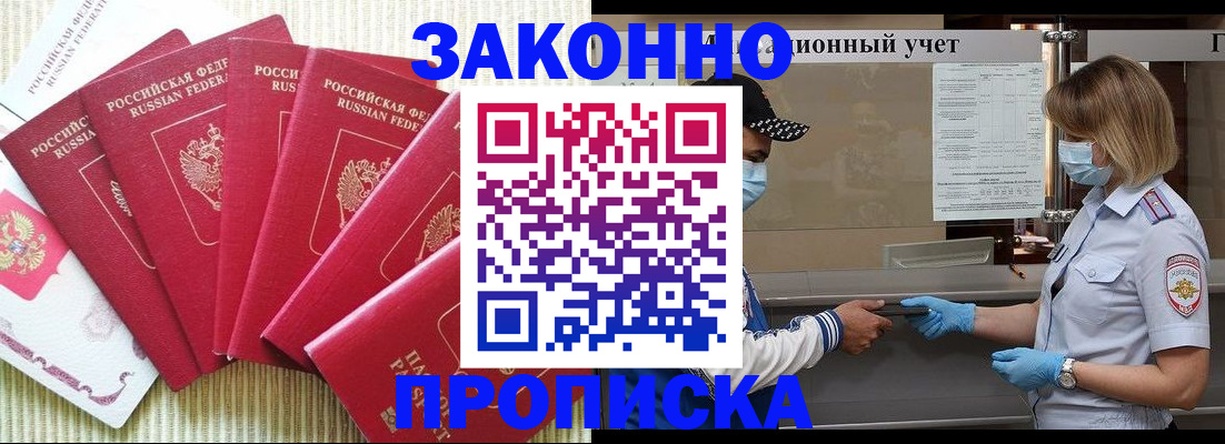 прописка для военкомата в Называевске