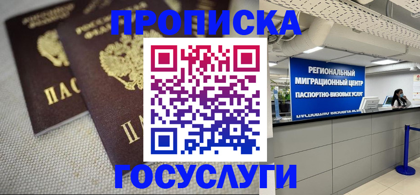 временная регистрация собственник в Называевске