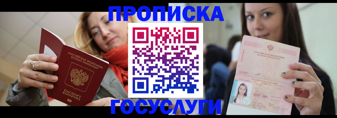 найти адрес прописки в Называевске