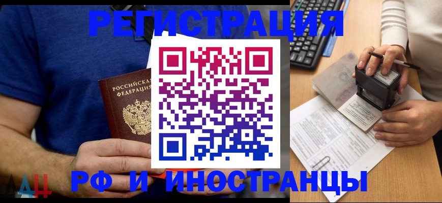 временная регистрация собственник в Называевске