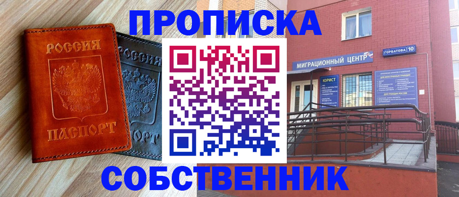 временная прописка в Называевске